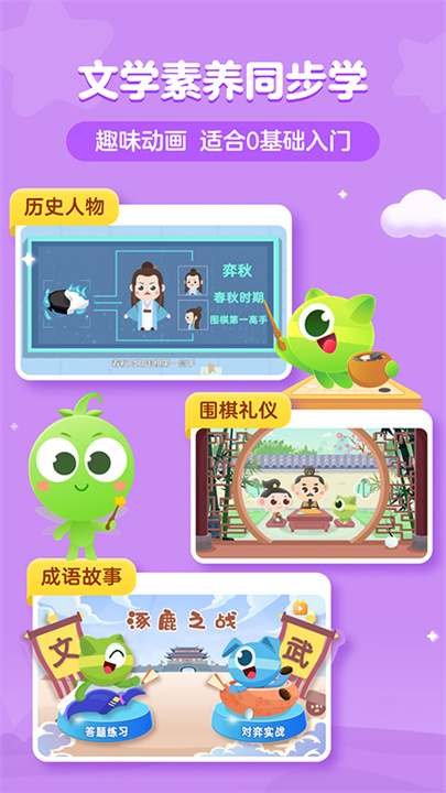 咕比启蒙截图1