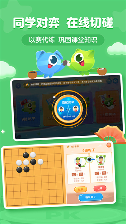 咕比启蒙截图3