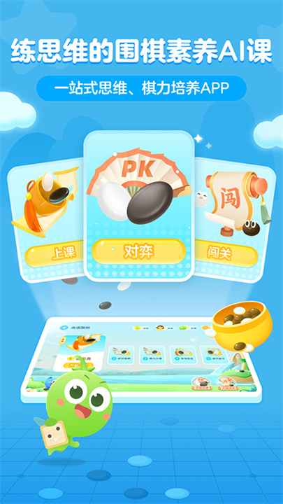 咕比启蒙截图4