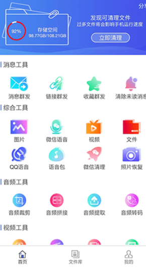 微痕迹助手