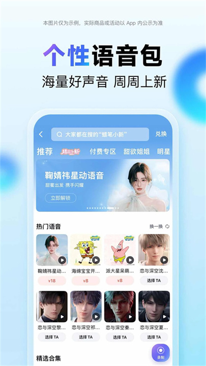 百度地图导航截图3