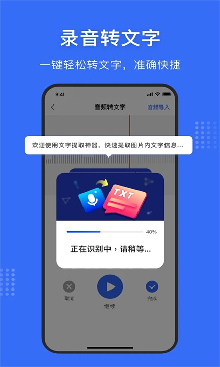 文字提取神器截图1