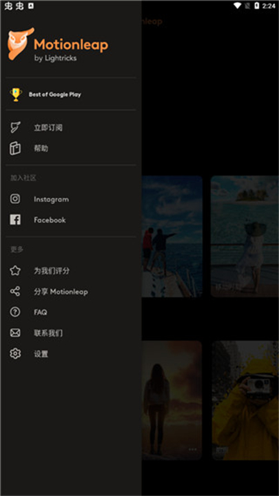 Motionleap截图3