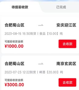 路歌好运宝司机版