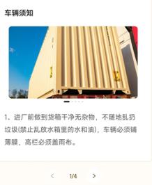路歌好运宝司机版