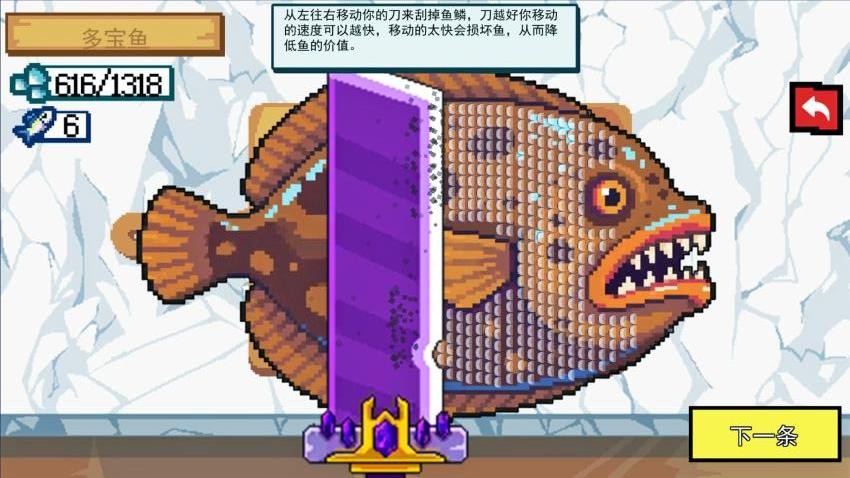 小船刮鱼鳞截图1