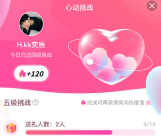 UU语音最新版
