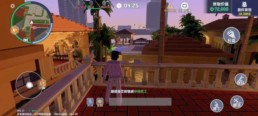 五星好市民中文版截图3