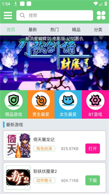 指小游模拟器截图1