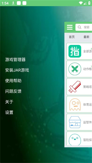 指小游模拟器截图3