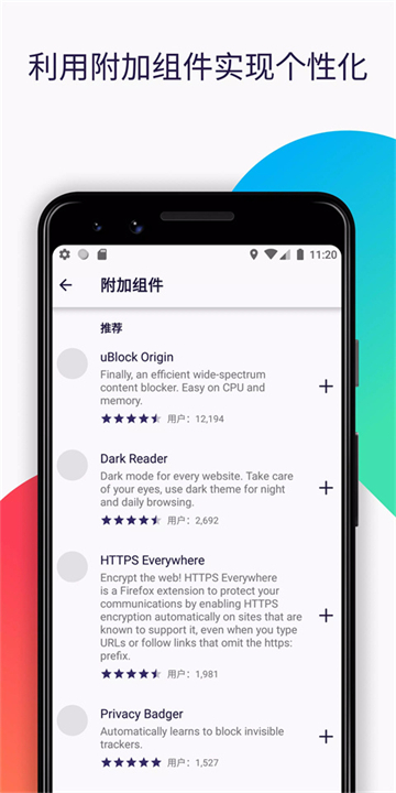 火狐浏览器2025截图2