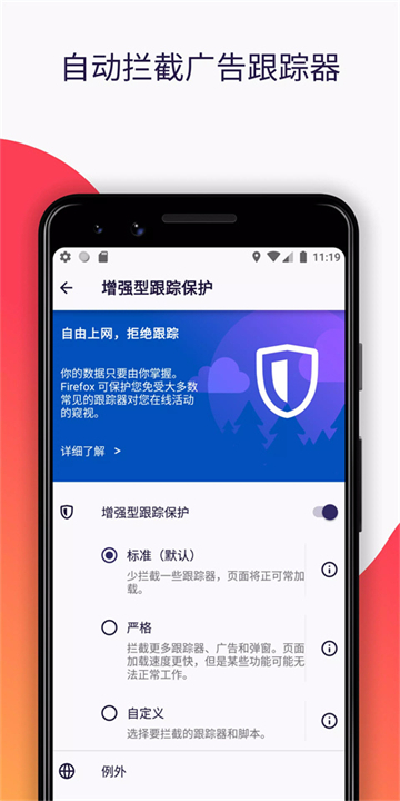 火狐浏览器2025截图3