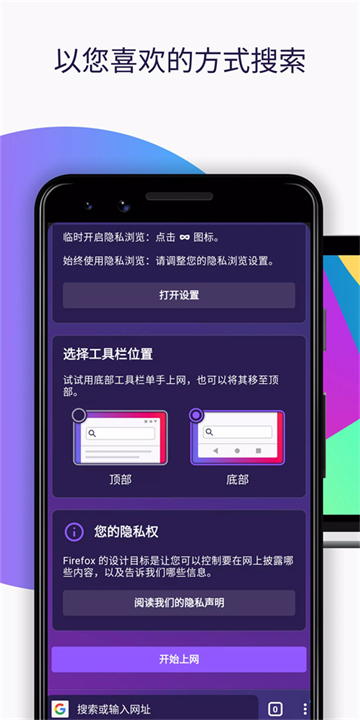 火狐浏览器2025截图5