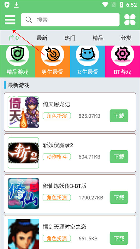 指小游模拟器