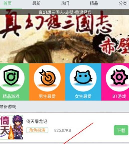 指小游模拟器