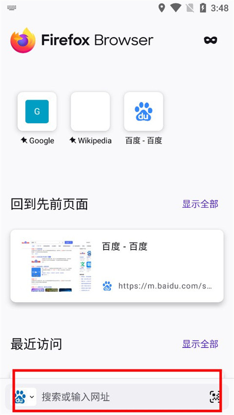 火狐浏览器2025