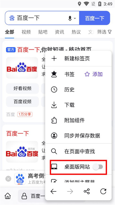 火狐浏览器2025