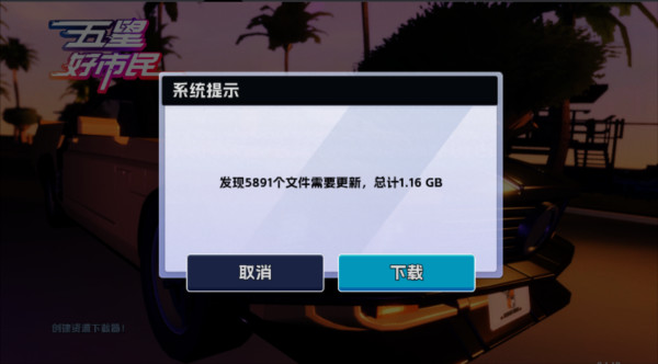 游戏攻略截图1