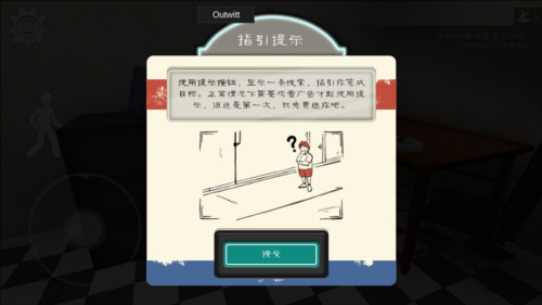 游戏亮点配图1