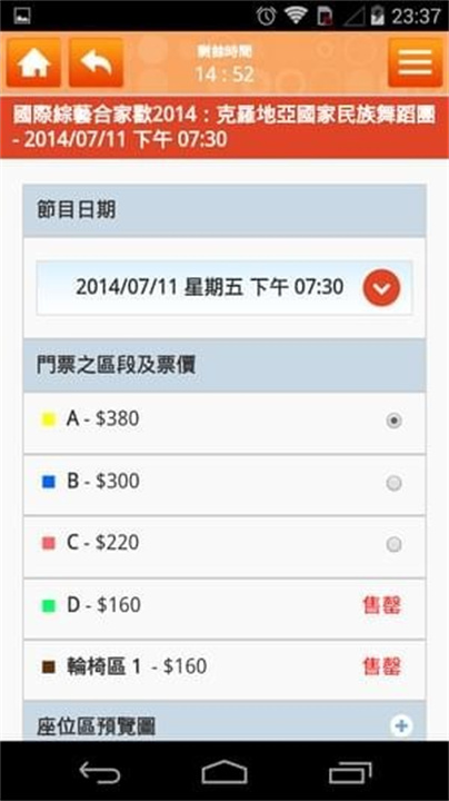 城市售票网app截图1