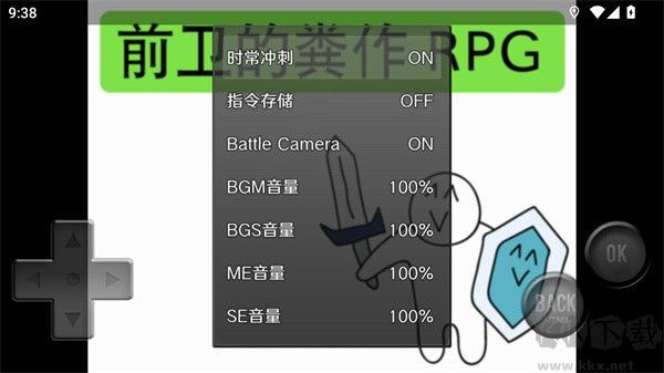前卫的粪作RPG