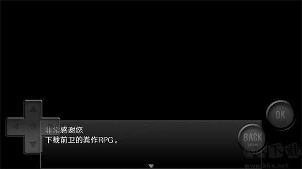 前卫的粪作RPG