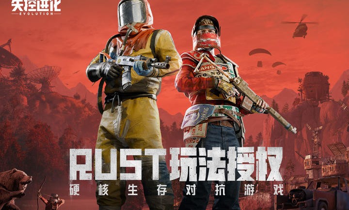 失控进化国际服截图1