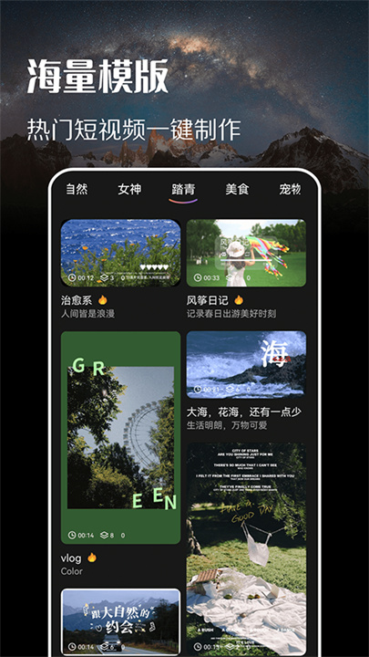 趣拍app安卓版截图3
