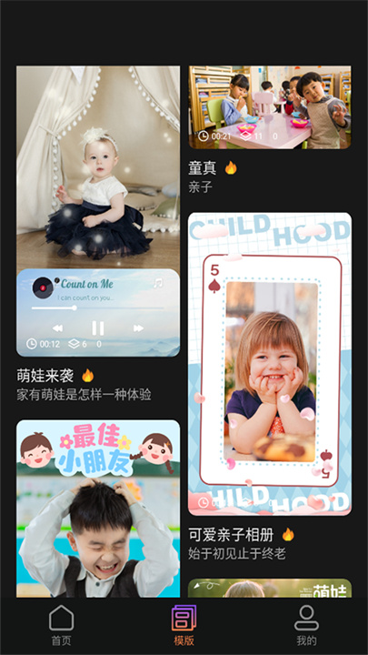 趣拍app安卓版截图4