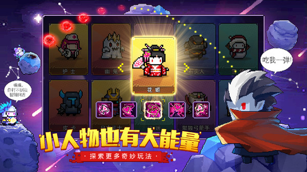 像素英雄截图2
