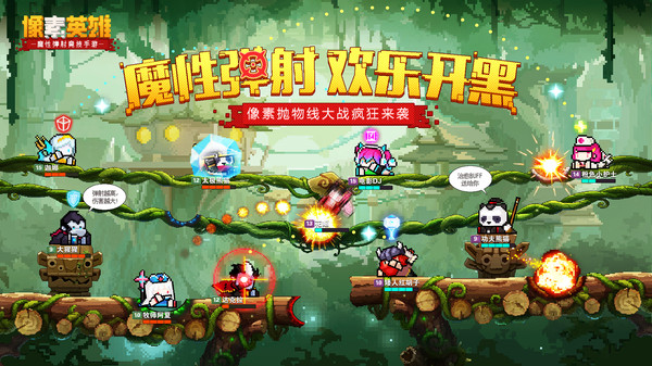 像素英雄截图1