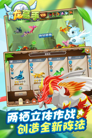 育龙高手截图1