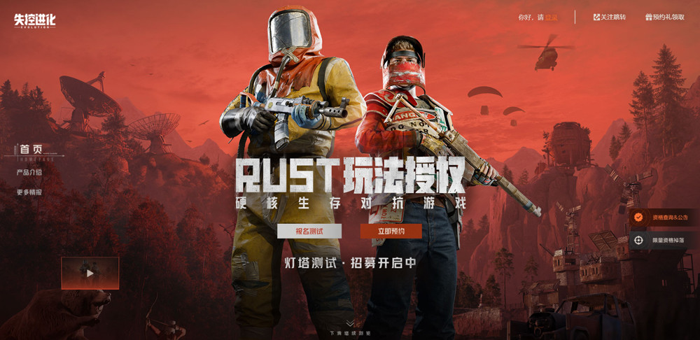 失控进化