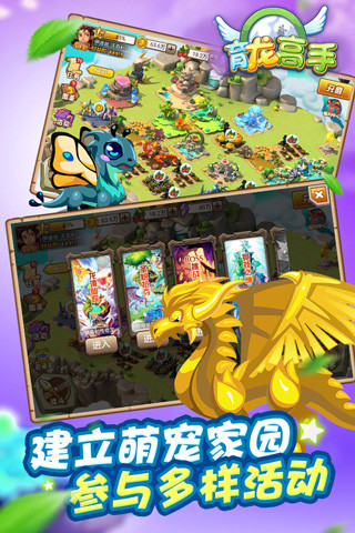 育龙高手变态版
