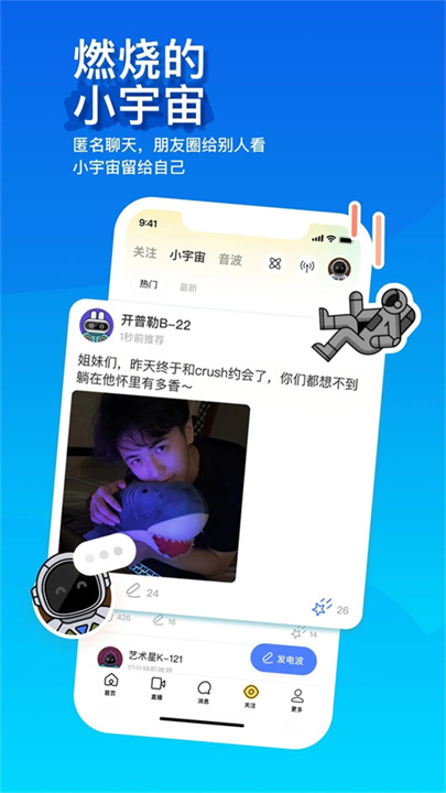 陌陌官方版截图5