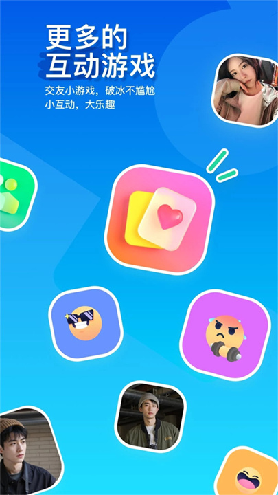 陌陌官方版截图3