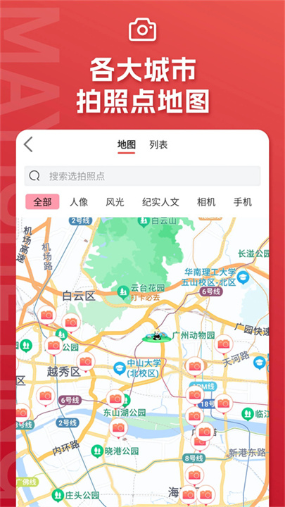 蚂蚁摄影相机截图3