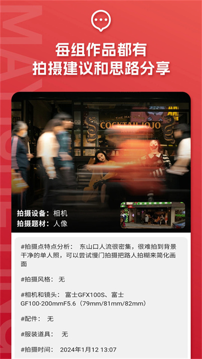 蚂蚁摄影相机截图2