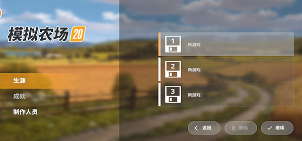 fs20模拟农场国产车