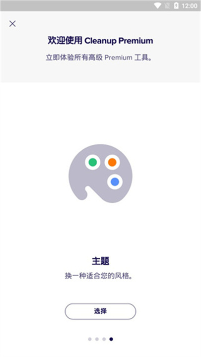 avast家庭版截图1