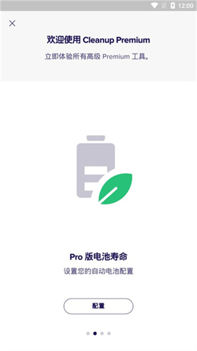 avast家庭版截图3