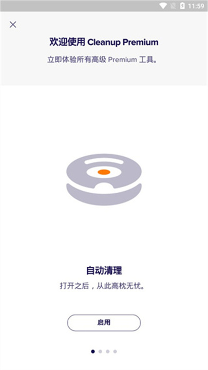 avast家庭版截图4
