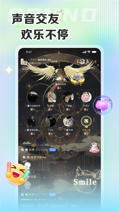 哆咪星球交友截图1