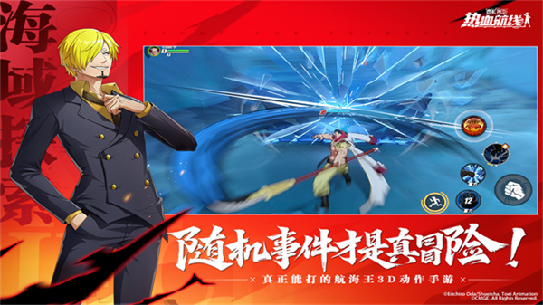 航海王热血航线官服截图1