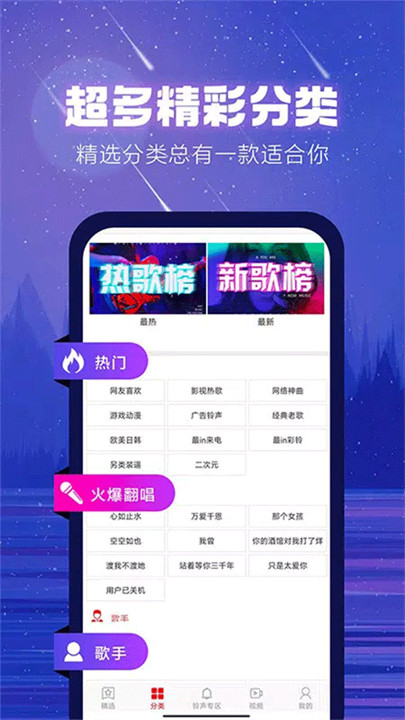 左耳铃声mp3截图3