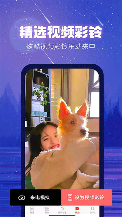 左耳铃声mp3截图4