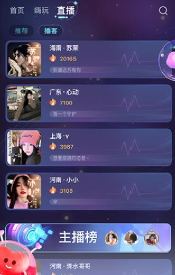 哆咪星球交友