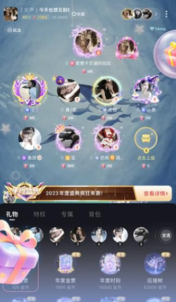 哆咪星球交友