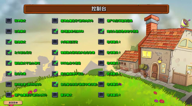 pvz杂交版3.9截图2