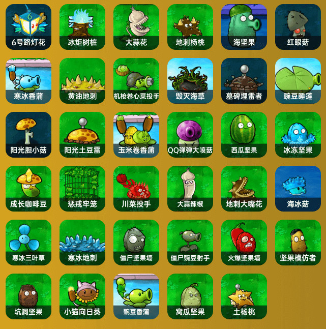 植物大战僵尸杂交版植物排行榜